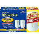 【中古】【未使用】東レ トレビーノ MKC.MX2J+1個 (3個セット) カセッティシリーズ (高除去/13項目クリア) 交換用 カートリッジ 浄水器 蛇口 直結型 日本製 MKC.MX2