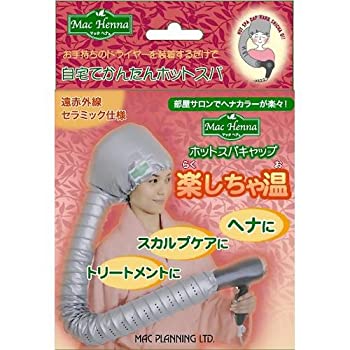 【中古】【未使用】マックプランニング ホットスパキャップ 楽しちゃ温 【中古】【未使用】マックプランニング ホットスパキャップ 楽しちゃ温