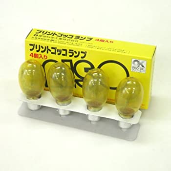【中古】【未使用】【理想科学】 プリントゴッコランプ(4個入) 【中古】【未使用】【理想科学】 プリントゴッコランプ(4個入)