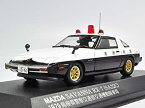 【中古】【未使用】ヒコセブン RAIS 1/43 MAZDA SAVANNA RX-7 PATROL CAR 1979 島根県警察交通部交通機動隊車両 完成品