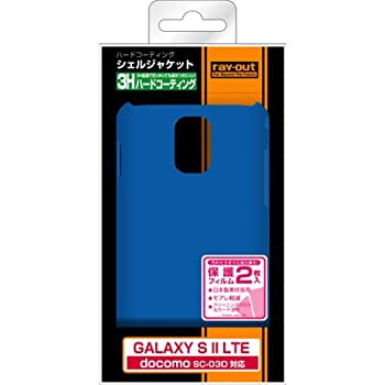 【中古】【未使用】ray-out GALAXY S II LTE（SC-03D）用シェルジャケット（オーシャンブルー） RT-SC03DC7/N