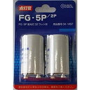 【中古】【未使用】グロー球　FG?5P　2個