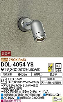 【中古】【未使用】大光電機(DAIKO) LEDアウトドアスポット (LED内蔵) LED 9.5W 電球色 2700K DOL-4054YS