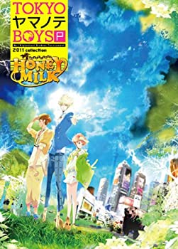 【中古】【未使用】TOKYOヤマノテBOYS Portable HONEY MILK DISC (数量限定版:ドラマCD「HONEY MILK ver.CV:鈴村健一・森久保祥太郎・代永翼」同梱)