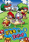 【中古】【未使用】ズモモとヌペペ vol.3 [DVD]