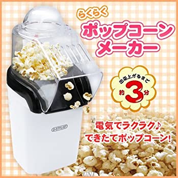 【中古】【39shop】【未使用】D-STYLIST★ラクラクポップコーンメーカー KK-00167D(新古品)