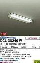 【中古】【未使用】大光電機(DAIKO) キッチンライト LED 12W 昼白色 5000K DCL-38249W