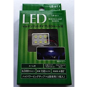 【中古】【未使用】ベイテックス (AADG24) LEDルームキュウマルチソケットタイプ LB-613