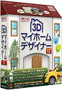 【中古】【未使用】3Dマイホームデザイナー12