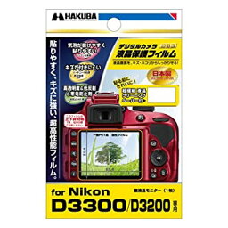 【中古】【未使用】ハクバ HAKUBA DGF-ND3300 [ニコン D3300用液晶保護フィルム]