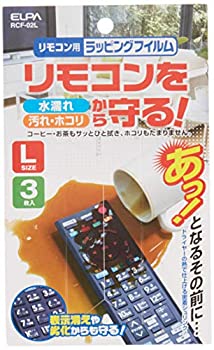 【中古】【未使用】ELPA エルパ リモコン用ラッピングフィルム(L) 水濡れ 汚れ ほこりから守ります 密..