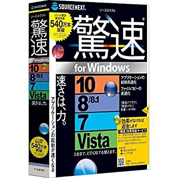 【中古】【未使用】驚速 for Windows|Win10対応【メーカー名】ソースネクスト【メーカー型番】【ブランド名】ソースネクスト【商品説明】驚速 for Windows|Win10対応映像商品などにimportと記載のある商品に関してはご使用中の機種では使用できないこともございますので予めご確認の上お買い求めください。 品については商品タイトルに記載がない場合がありますので、ご不明な場合はメッセージにてお問い合わせください。 画像はイメージ写真ですので画像の通りではないこともございます。ビデオデッキ、各プレーヤーなどリモコンなどしてない場合もございます。 記載があっても限定版の品、特典、ダウンロードコードなどは無い場合もございます。 中古品の場合、基本的に説明書・外箱・ドライバーインストール用のCD-ROMはついておりません。 当店では初期不良に限り、商品到着から7日間は返品を受付けております。 ご注文からお届けまで ご注文⇒ご注文は24時間受け付けております。 注文確認⇒当店より注文確認メールを送信いたします。 入金確認⇒決済の承認が完了した翌日より、お届けまで3営業日〜10営業日前後とお考え下さい。 ※在庫切れの場合はご連絡させて頂きます。 出荷⇒配送準備が整い次第、出荷致します。配送業者、追跡番号等の詳細をメール送信致します。 ※離島、北海道、九州、沖縄は遅れる場合がございます。予めご了承下さい。 ※ご注文後、当店より確認のメールをする場合がございます。期日までにご返信が無い場合キャンセルとなりますので予めご了承くださいませ。 ※当店ではお客様とのやりとりを正確に記録する為、電話での対応はしておりません。メッセージにてご連絡くださいませ。