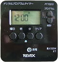 【中古】【未使用】リーベックス(Revex) コンセント タイマー スイッチ式 簡単デジタルタイマー PT70DG【メーカー名】リーベックス(Revex)【メーカー型番】PT70DG【ブランド名】リーベックス(Revex)【商品説明】リーベックス(Revex) コンセント タイマー スイッチ式 簡単デジタルタイマー PT70DG映像商品などにimportと記載のある商品に関してはご使用中の機種では使用できないこともございますので予めご確認の上お買い求めください。 品については商品タイトルに記載がない場合がありますので、ご不明な場合はメッセージにてお問い合わせください。 画像はイメージ写真ですので画像の通りではないこともございます。ビデオデッキ、各プレーヤーなどリモコンなどしてない場合もございます。 記載があっても限定版の品、特典、ダウンロードコードなどは無い場合もございます。 中古品の場合、基本的に説明書・外箱・ドライバーインストール用のCD-ROMはついておりません。 当店では初期不良に限り、商品到着から7日間は返品を受付けております。 ご注文からお届けまで ご注文⇒ご注文は24時間受け付けております。 注文確認⇒当店より注文確認メールを送信いたします。 入金確認⇒決済の承認が完了した翌日より、お届けまで3営業日〜10営業日前後とお考え下さい。 ※在庫切れの場合はご連絡させて頂きます。 出荷⇒配送準備が整い次第、出荷致します。配送業者、追跡番号等の詳細をメール送信致します。 ※離島、北海道、九州、沖縄は遅れる場合がございます。予めご了承下さい。 ※ご注文後、当店より確認のメールをする場合がございます。期日までにご返信が無い場合キャンセルとなりますので予めご了承くださいませ。 ※当店ではお客様とのやりとりを正確に記録する為、電話での対応はしておりません。メッセージにてご連絡くださいませ。