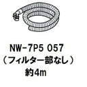 【中古】【未使用】日立 洗濯機お湯取ホース4m（フィルタ部なし）NW-7P5 057