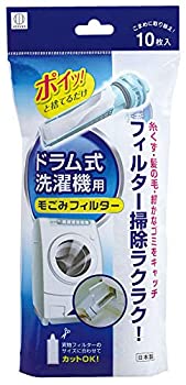 【中古】【未使用】小久保工業所 洗濯機フィルター ホワイト 約250×120×40mm ドラム式洗濯機用毛ごみフィルター (糸くずや髪の毛をしっかりキャッチ) KL-068 10枚