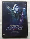 【中古】『エリザベート』('05年月組) [DVD]【メーカー名】宝塚クリエイティブアーツ【メーカー型番】【ブランド名】【商品説明】『エリザベート』('05年月組) [DVD]映像商品などにimportと記載のある商品に関してはご使用中の機種では使用できないこともございますので予めご確認の上お買い求めください。 付属品については商品タイトルに記載がない場合がありますので、ご不明な場合はメッセージにてお問い合わせください。 画像はイメージ写真ですので画像の通りではないこともございます。ビデオデッキ、各プレーヤーなどリモコンなど付属してない場合もございます。 記載があっても限定版の付属品、特典、ダウンロードコードなどは無い場合もございます。 中古品の場合、基本的に説明書・外箱・ドライバーインストール用のCD-ROMはついておりません。 当店では初期不良に限り、商品到着から7日間は返品を受付けております。 ご注文からお届けまで ご注文⇒ご注文は24時間受け付けております。 注文確認⇒当店より注文確認メールを送信いたします。 入金確認⇒決済の承認が完了した翌日より、お届けまで3営業日〜10営業日前後とお考え下さい。 ※在庫切れの場合はご連絡させて頂きます。 出荷⇒配送準備が整い次第、出荷致します。配送業者、追跡番号等の詳細をメール送信致します。 ※離島、北海道、九州、沖縄は遅れる場合がございます。予めご了承下さい。 ※ご注文後、当店より確認のメールをする場合がございます。期日までにご返信が無い場合キャンセルとなりますので予めご了承くださいませ。 ※当店ではお客様とのやりとりを正確に記録する為、電話での対応はしておりません。メッセージにてご連絡くださいませ。