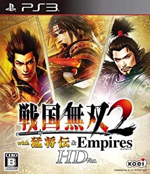 【中古】戦国無双2 with 猛将伝 Empires HD Version - PS3