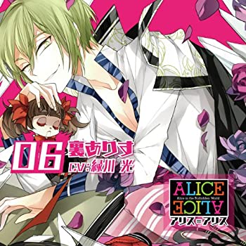 【中古】ALICE=ALICE Vol.6 裏ありす CV.緑川 光【メーカー名】Rejet【メーカー型番】【ブランド名】Rejet【商品説明】ALICE=ALICE Vol.6 裏ありす CV.緑川 光映像商品などにimportと記載のある商品に関してはご使用中の機種では使用できないこともございますので予めご確認の上お買い求めください。 付属品については商品タイトルに記載がない場合がありますので、ご不明な場合はメッセージにてお問い合わせください。 画像はイメージ写真ですので画像の通りではないこともございます。ビデオデッキ、各プレーヤーなどリモコンなど付属してない場合もございます。 記載があっても限定版の付属品、特典、ダウンロードコードなどは無い場合もございます。 中古品の場合、基本的に説明書・外箱・ドライバーインストール用のCD-ROMはついておりません。 当店では初期不良に限り、商品到着から7日間は返品を受付けております。 ご注文からお届けまで ご注文⇒ご注文は24時間受け付けております。 注文確認⇒当店より注文確認メールを送信いたします。 入金確認⇒決済の承認が完了した翌日より、お届けまで3営業日〜10営業日前後とお考え下さい。 ※在庫切れの場合はご連絡させて頂きます。 出荷⇒配送準備が整い次第、出荷致します。配送業者、追跡番号等の詳細をメール送信致します。 ※離島、北海道、九州、沖縄は遅れる場合がございます。予めご了承下さい。 ※ご注文後、当店より確認のメールをする場合がございます。期日までにご返信が無い場合キャンセルとなりますので予めご了承くださいませ。 ※当店ではお客様とのやりとりを正確に記録する為、電話での対応はしておりません。メッセージにてご連絡くださいませ。