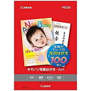 【中古】キヤノン写真はがき・光沢 100枚 KH-401