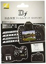 【中古】Nikon Df用 液晶保護フィルムセット NH-DFLf SET