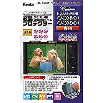 【中古】Kenko 液晶保護フィルム 液