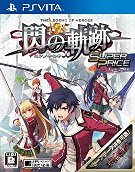 【中古】英雄伝説 閃の軌跡 スーパープライス - PS Vita 【中古】英雄伝説 閃の軌跡 スーパープライス - PS Vita