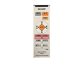 【中古】シャープ LED照明リモコン A020SD 【中古】シャープ LED照明リモコン A020SD