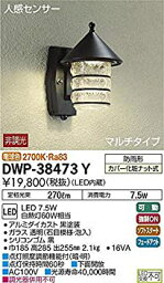 【中古】大光電機（DAIKO） 人感センサー付アウトドアライト 【LED内蔵】 LED 7.5W 電球色 2700K DWP-38473Y