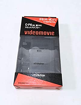 【中古】Victor C-P6 VHS-C カセットアダプター