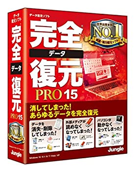 【中古】完全データ復元PRO15【メーカー名】ジャングル【メーカー型番】【ブランド名】ジャングル【商品説明】完全データ復元PRO15映像商品などにimportと記載のある商品に関してはご使用中の機種では使用できないこともございますので予めご確認の上お買い求めください。 付属品については商品タイトルに記載がない場合がありますので、ご不明な場合はメッセージにてお問い合わせください。 画像はイメージ写真ですので画像の通りではないこともございます。ビデオデッキ、各プレーヤーなどリモコンなど付属してない場合もございます。 記載があっても限定版の付属品、特典、ダウンロードコードなどは無い場合もございます。 中古品の場合、基本的に説明書・外箱・ドライバーインストール用のCD-ROMはついておりません。 当店では初期不良に限り、商品到着から7日間は返品を受付けております。 ご注文からお届けまで ご注文⇒ご注文は24時間受け付けております。 注文確認⇒当店より注文確認メールを送信いたします。 入金確認⇒決済の承認が完了した翌日より、お届けまで3営業日〜10営業日前後とお考え下さい。 ※在庫切れの場合はご連絡させて頂きます。 出荷⇒配送準備が整い次第、出荷致します。配送業者、追跡番号等の詳細をメール送信致します。 ※離島、北海道、九州、沖縄は遅れる場合がございます。予めご了承下さい。 ※ご注文後、当店より確認のメールをする場合がございます。期日までにご返信が無い場合キャンセルとなりますので予めご了承くださいませ。 ※当店ではお客様とのやりとりを正確に記録する為、電話での対応はしておりません。メッセージにてご連絡くださいませ。