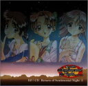 【中古】ラジオ「帰ってきたセンチメンタルナイト」DJ☆CD4