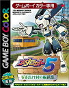 【中古】メダロット5 すすたけ村の転校生 クワガタバージョン