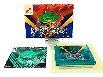 【中古】沙羅曼蛇