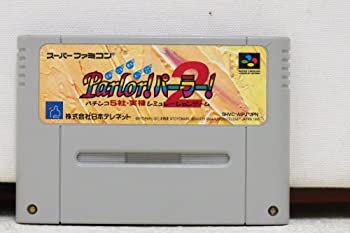 【中古】京楽・三洋・豊丸・大一・マルホン Parlor!パーラー!2