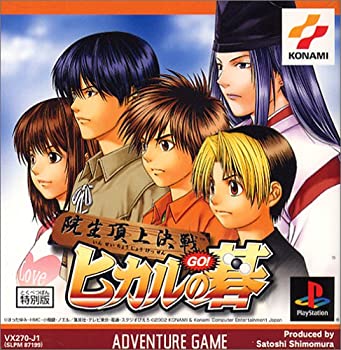 【中古】ヒカルの碁 ~院生頂上決戦~ 【中古】ヒカルの碁 ~院生頂上決戦~
