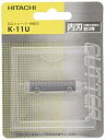 【中古】日立 替刃 内刃 K-11U【メーカー名】日立(HITACHI)【メーカー型番】K-11U【ブランド名】日立(HITACHI)【商品説明】日立 替刃 内刃 K-11U映像商品などにimportと記載のある商品に関してはご使用中の機種では使用できないこともございますので予めご確認の上お買い求めください。 付属品については商品タイトルに記載がない場合がありますので、ご不明な場合はメッセージにてお問い合わせください。 画像はイメージ写真ですので画像の通りではないこともございます。ビデオデッキ、各プレーヤーなどリモコンなど付属してない場合もございます。 記載があっても限定版の付属品、特典、ダウンロードコードなどは無い場合もございます。 中古品の場合、基本的に説明書・外箱・ドライバーインストール用のCD-ROMはついておりません。 当店では初期不良に限り、商品到着から7日間は返品を受付けております。 ご注文からお届けまで ご注文⇒ご注文は24時間受け付けております。 注文確認⇒当店より注文確認メールを送信いたします。 入金確認⇒決済の承認が完了した翌日より、お届けまで3営業日〜10営業日前後とお考え下さい。 ※在庫切れの場合はご連絡させて頂きます。 出荷⇒配送準備が整い次第、出荷致します。配送業者、追跡番号等の詳細をメール送信致します。 ※離島、北海道、九州、沖縄は遅れる場合がございます。予めご了承下さい。 ※ご注文後、当店より確認のメールをする場合がございます。期日までにご返信が無い場合キャンセルとなりますので予めご了承くださいませ。 ※当店ではお客様とのやりとりを正確に記録する為、電話での対応はしておりません。メッセージにてご連絡くださいませ。