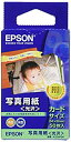 【中古】EPSON 写真用紙 光沢(54×86mm)カット紙 50枚入り KC50PSK