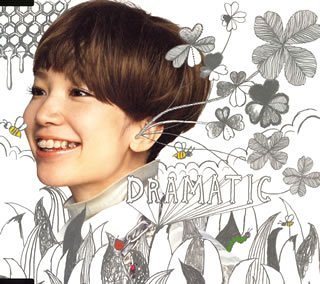 【中古】ドラマチック