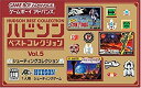【中古】ハドソンベストコレクション VOL.5 シューティングコレクション(スターフォース・スターソルジャー・へクター'87 収録)