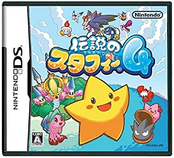 【中古】伝説のスタフィー4 【中古】伝説のスタフィー4