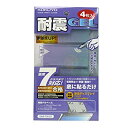 【中古】コクヨ 耐震ゲルベース EAS-TS12T