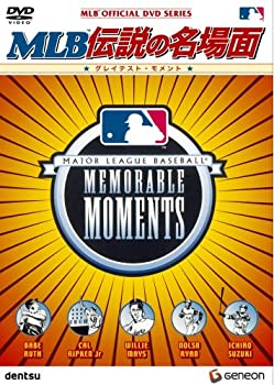 【中古】MLB 伝説の名場面 ~グレイテスト・モメント~ [DVD]