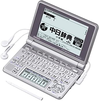 【中古】CASIO Ex-word 電子辞書 XD-SP7300 中国語モデル メインパネル+手書きパネル搭載 ネイティブ+TTS音声対応【メーカー名】CASIO(カシオ)【メーカー型番】XD-SP7300【ブランド名】CASIO(カシオ)【商品説明】CASIO Ex-word 電子辞書 XD-SP7300 中国語モデル メインパネル+手書きパネル搭載 ネイティブ+TTS音声対応映像商品などにimportと記載のある商品に関してはご使用中の機種では使用できないこともございますので予めご確認の上お買い求めください。 付属品については商品タイトルに記載がない場合がありますので、ご不明な場合はメッセージにてお問い合わせください。 画像はイメージ写真ですので画像の通りではないこともございます。ビデオデッキ、各プレーヤーなどリモコンなど付属してない場合もございます。 記載があっても限定版の付属品、特典、ダウンロードコードなどは無い場合もございます。 中古品の場合、基本的に説明書・外箱・ドライバーインストール用のCD-ROMはついておりません。 当店では初期不良に限り、商品到着から7日間は返品を受付けております。 ご注文からお届けまで ご注文⇒ご注文は24時間受け付けております。 注文確認⇒当店より注文確認メールを送信いたします。 入金確認⇒決済の承認が完了した翌日より、お届けまで3営業日〜10営業日前後とお考え下さい。 ※在庫切れの場合はご連絡させて頂きます。 出荷⇒配送準備が整い次第、出荷致します。配送業者、追跡番号等の詳細をメール送信致します。 ※離島、北海道、九州、沖縄は遅れる場合がございます。予めご了承下さい。 ※ご注文後、当店より確認のメールをする場合がございます。期日までにご返信が無い場合キャンセルとなりますので予めご了承くださいませ。 ※当店ではお客様とのやりとりを正確に記録する為、電話での対応はしておりません。メッセージにてご連絡くださいませ。