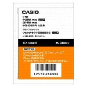 【中古】CASIO エクスワード データプラス専用追加コンテンツマイクロSD XS-SH08MC 中日・日中辞典【メーカー名】CASIO(カシオ)【メーカー型番】【ブランド名】CASIO(カシオ)【商品説明】CASIO エクスワード データプラス専用追加コンテンツマイクロSD XS-SH08MC 中日・日中辞典映像商品などにimportと記載のある商品に関してはご使用中の機種では使用できないこともございますので予めご確認の上お買い求めください。 付属品については商品タイトルに記載がない場合がありますので、ご不明な場合はメッセージにてお問い合わせください。 画像はイメージ写真ですので画像の通りではないこともございます。ビデオデッキ、各プレーヤーなどリモコンなど付属してない場合もございます。 記載があっても限定版の付属品、特典、ダウンロードコードなどは無い場合もございます。 中古品の場合、基本的に説明書・外箱・ドライバーインストール用のCD-ROMはついておりません。 当店では初期不良に限り、商品到着から7日間は返品を受付けております。 ご注文からお届けまで ご注文⇒ご注文は24時間受け付けております。 注文確認⇒当店より注文確認メールを送信いたします。 入金確認⇒決済の承認が完了した翌日より、お届けまで3営業日〜10営業日前後とお考え下さい。 ※在庫切れの場合はご連絡させて頂きます。 出荷⇒配送準備が整い次第、出荷致します。配送業者、追跡番号等の詳細をメール送信致します。 ※離島、北海道、九州、沖縄は遅れる場合がございます。予めご了承下さい。 ※ご注文後、当店より確認のメールをする場合がございます。期日までにご返信が無い場合キャンセルとなりますので予めご了承くださいませ。 ※当店ではお客様とのやりとりを正確に記録する為、電話での対応はしておりません。メッセージにてご連絡くださいませ。