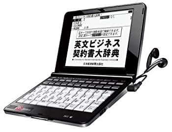 【中古】SII 電子辞書 ビジネス 契約