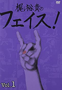 【中古】DVD「梶裕貴のフェイス!」Vol.1