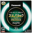 【中古】【未使用】パナソニック 丸形スリム蛍光灯(FHC) 20形 ナチュラル色(昼白色) スリムパルックプレミア FHC20ENW2