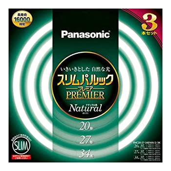 【中古】【未使用未開封】パナソニック 丸形スリム蛍光灯(FHC) 20形+27形+34形 3本入 ナチュラル色(昼白色) スリムパルックプレミア FHC202734ENW23K