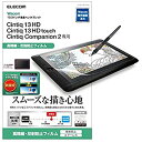 【中古】【未使用】エレコム ワコム 液タブ 液晶ペンタブレット Wacom Cintiq 13HD / HD Touch / Cintiq Companion2...