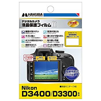 【中古】【未使用】HAKUBA デジタルカメラ液晶保護フィルムMarkII Nikon D3400専用 DGF2-ND3400